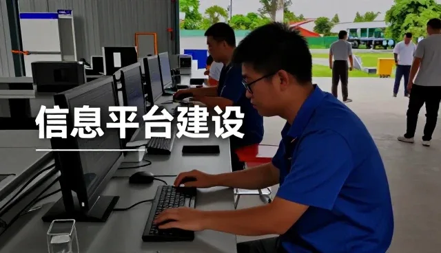 信息平台建设用户如何选择信息平台建设